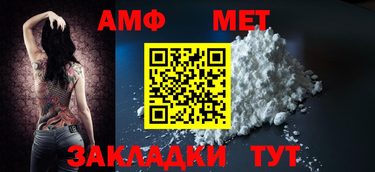 mega маркетплейс  Amphetamine Розовый  Вход с VPN  Орск 