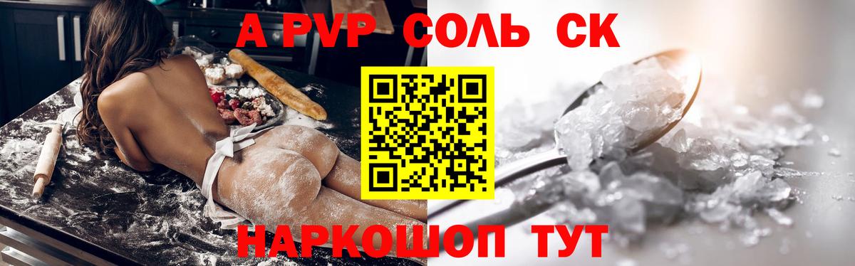 APVP Crystall  Вход с VPN  Альфа ПВП  Альфа ПВП Crystall  Орск 