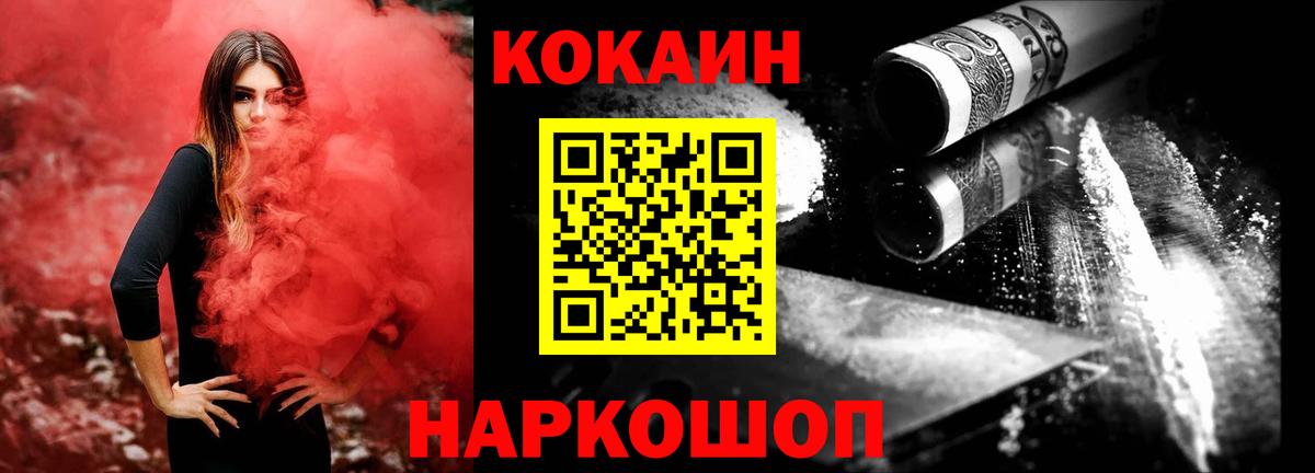 КОКАИН Перу  Вход с VPN  Орск  COCAIN Columbia 