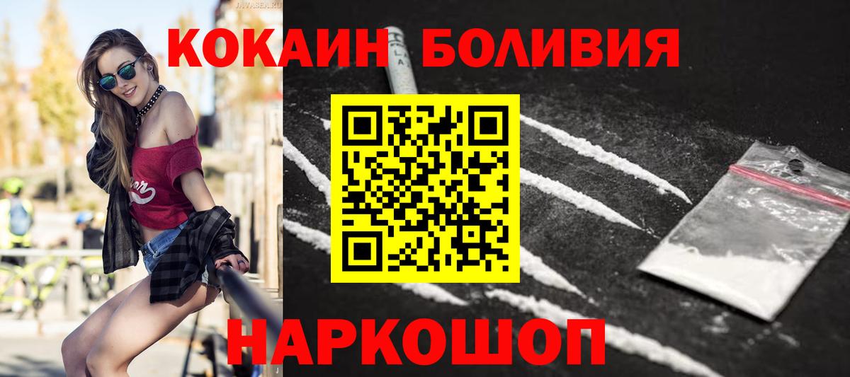 Cocaine Fish Scale Орск