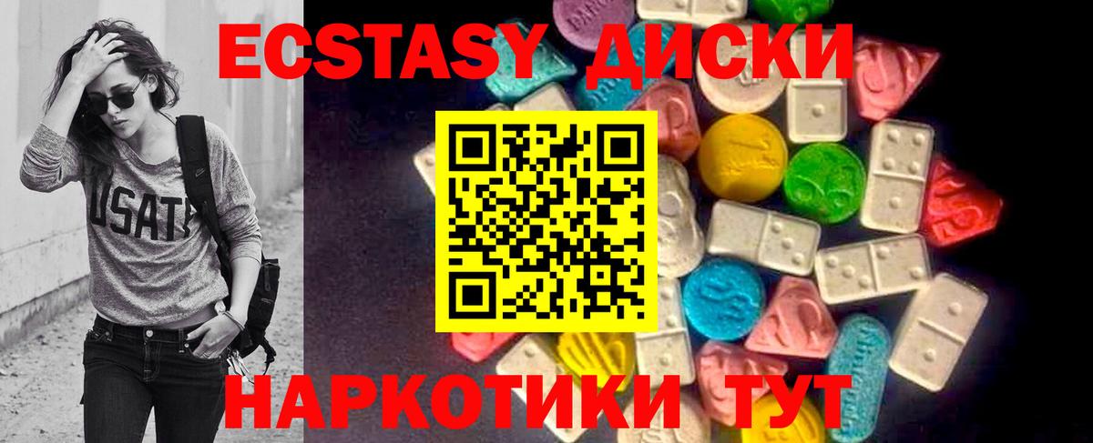 Экстази mix  Ecstasy  Экстази круглые  Орск  Вход с VPN 