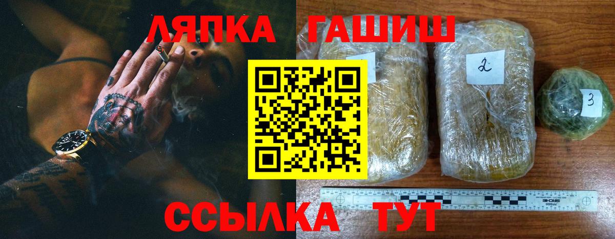 ГАШ хэш Орск