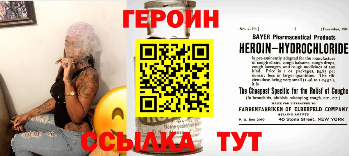 Орск  Героин гречка  Героин  Вход с VPN 