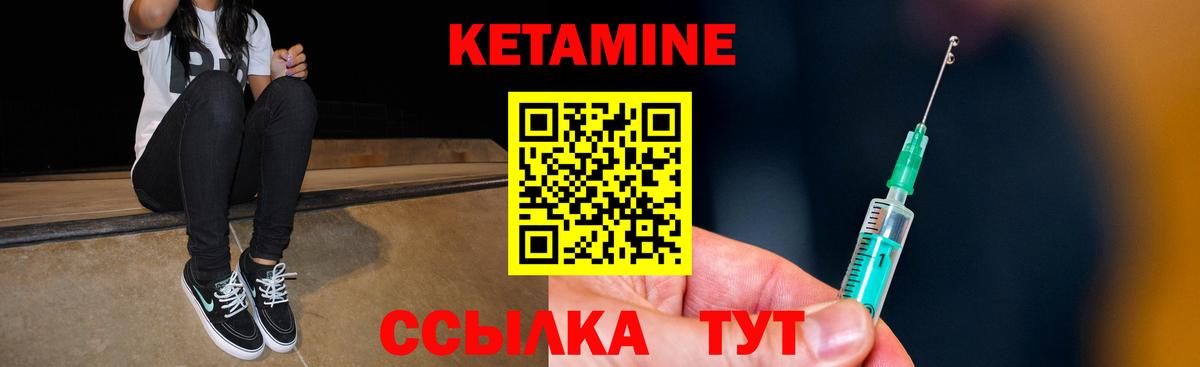 Кетамин ketamine  Вход с VPN  КЕТАМИН ketamine  Орск 