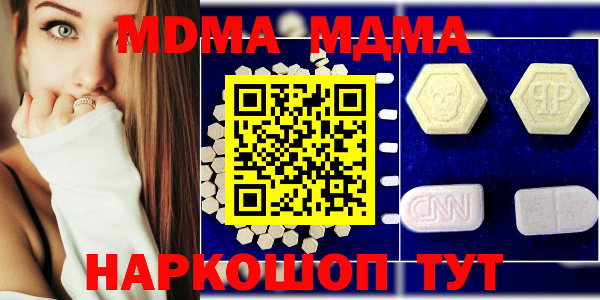 MDMA crystal  Вход с VPN  МДМА  Орск  MDMA кристаллы 