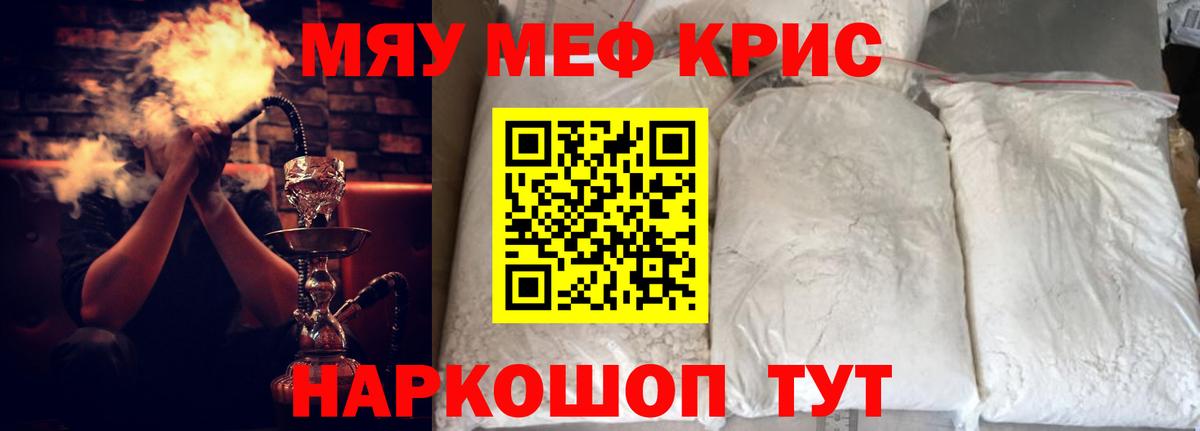 Орск  Меф  Мефедрон  Вход с VPN  МЕФ мука  МЯУ-МЯУ VHQ 