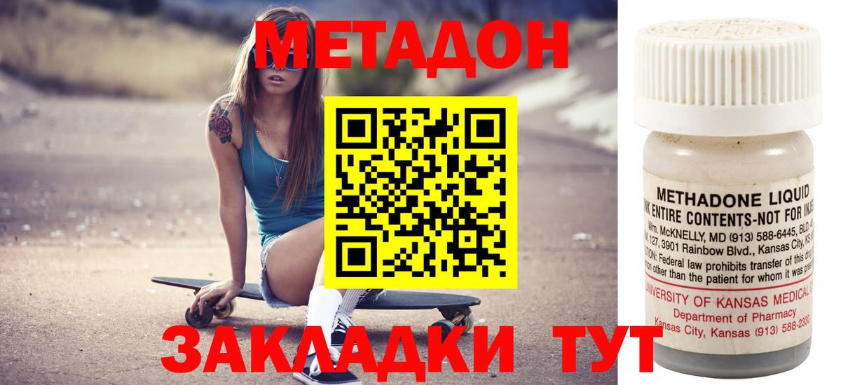 Орск  Метадон кристалл  Вход с VPN  МЕТАДОН кристалл 