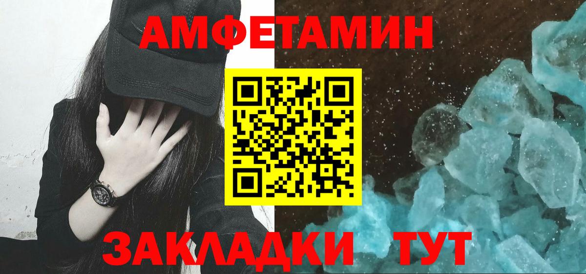 Метамфетамин Methamphetamine Орск
