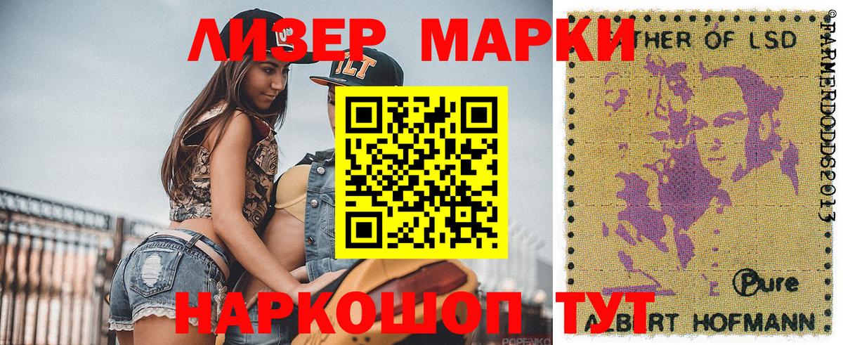 Марки N-bome  Вход с VPN  Орск  Марки 25I-NBOMe 1,8мг 