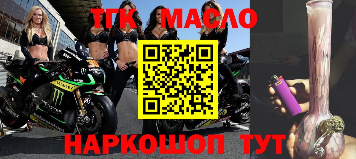 Дистиллят ТГК Wax Орск