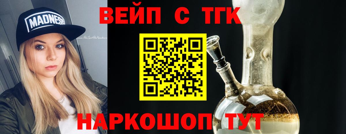 Орск  Дистиллят ТГК Wax  Вход с VPN 