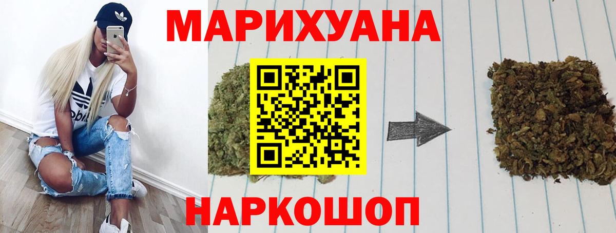 Орск  Марихуана планчик  Вход с VPN  Бошки марихуана конопля  МАРИХУАНА тримм  Шишки марихуана план 